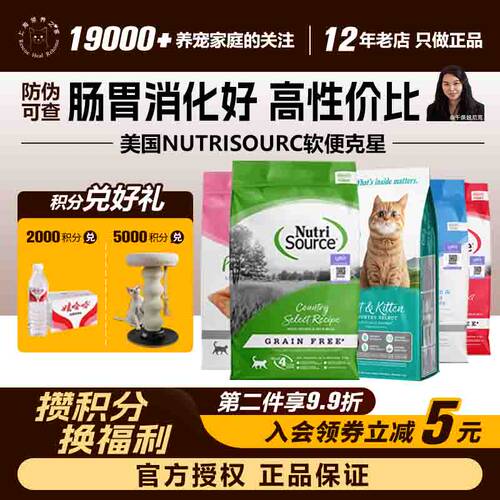 领养之家美国NutriSourc甄萃猫粮软便克星美毛成猫粮保税仓无试吃