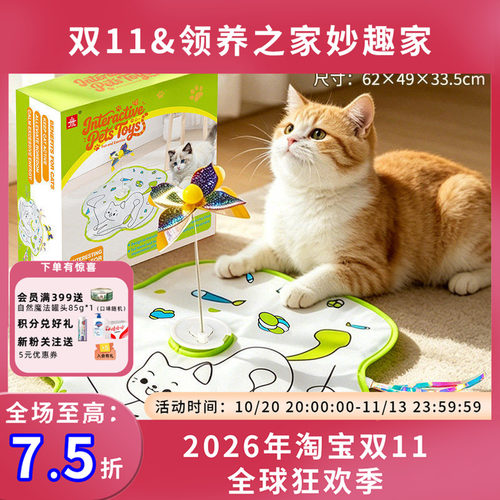 电动捕猎罩流苏逗猫玩具自嗨