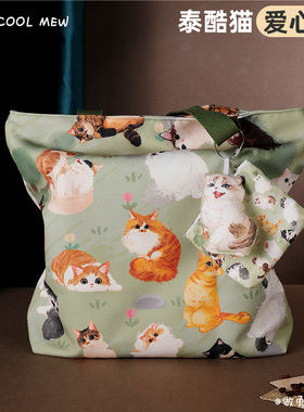 领养之家  救基地泰酷猫第一季原创周边产品绿色爱心包