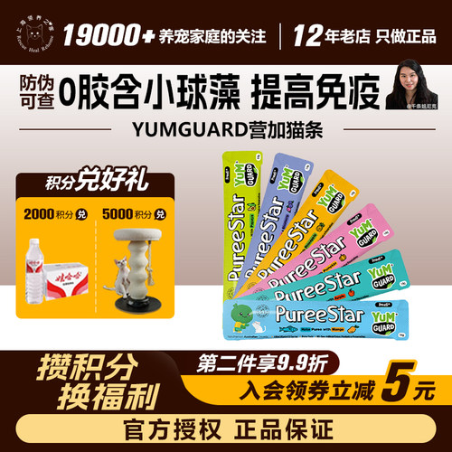营加泰国猫条营养肉泥