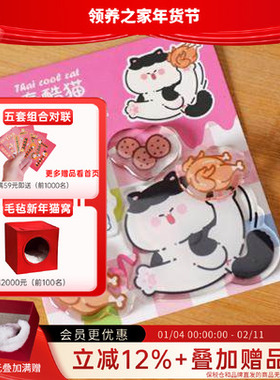 领养之家原创泰酷猫风水猫冰箱贴