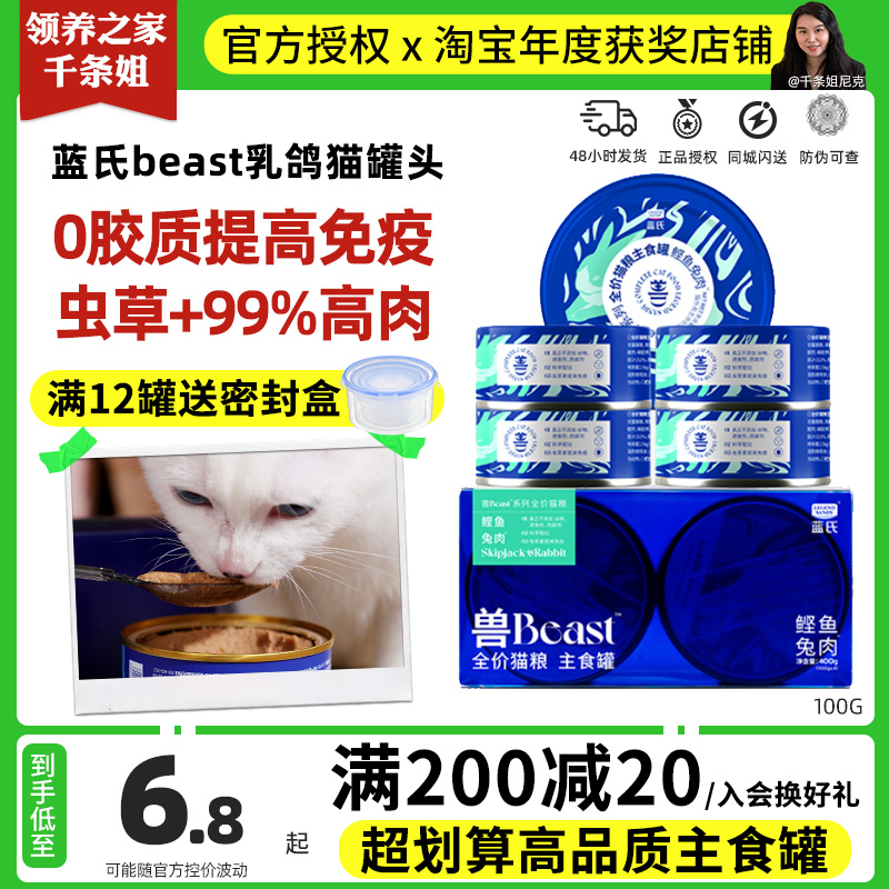 蓝氏主食营养增肥免疫力