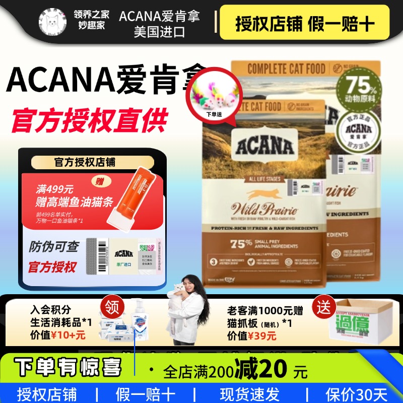 爱肯拿官方授权鲜肉高蛋白