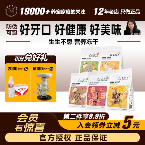 生生不息冻干生骨肉洁齿增肥