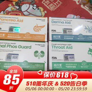 领养之家 陪不累肾磷舒调理胶囊宠物营养补充剂护肾保健品