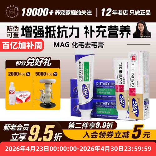 /MAG6种水果猫草片排除毛球