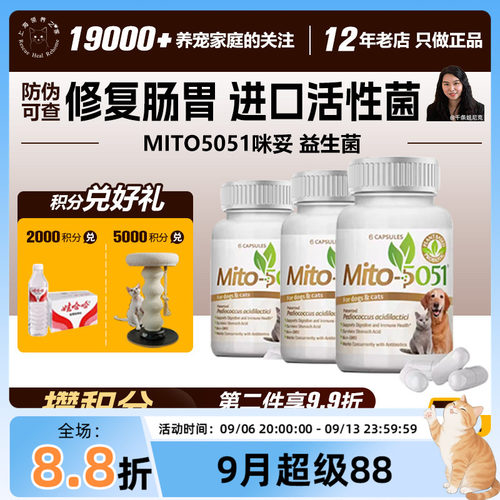领养之家 MITO5051咪妥猫咪益生菌调理肠胃肾脏泌尿软便