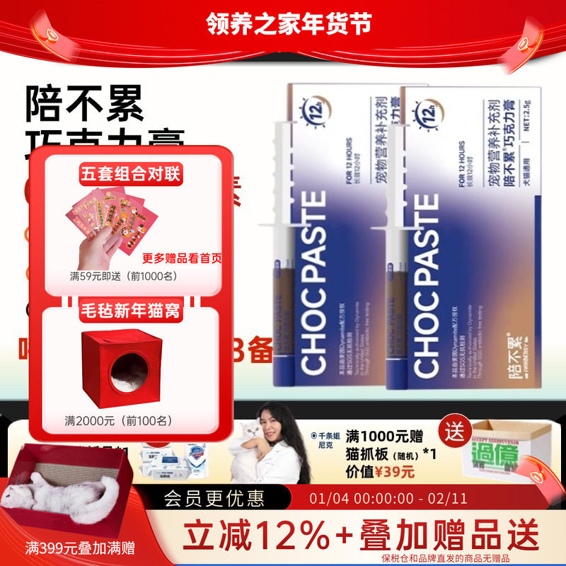 领养之家 台湾陪不累巧克力膏猫狗通用猫鼻支口炎卵黄抗体,宠物/宠物食品及用品,猫狗通用营养膏,淘宝优惠券,粉丝福利购,淘宝优惠卷