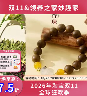 领养之家 原创饰品手串女复古文玩配饰手链古法合香珠手链
