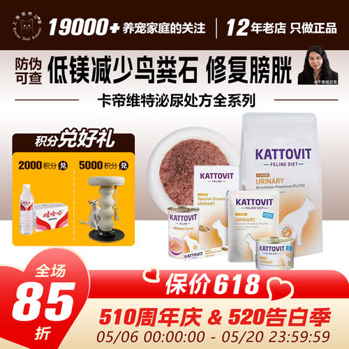 泌尿处方系列德国尿结石猫咪