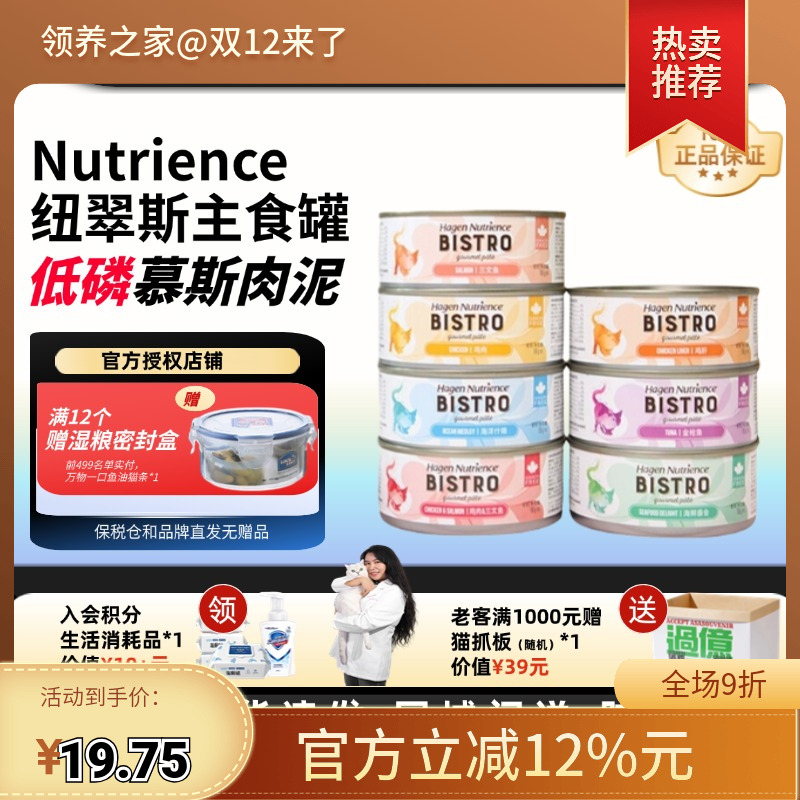 低磷主食罐肉泥好舔食纽翠斯湿粮