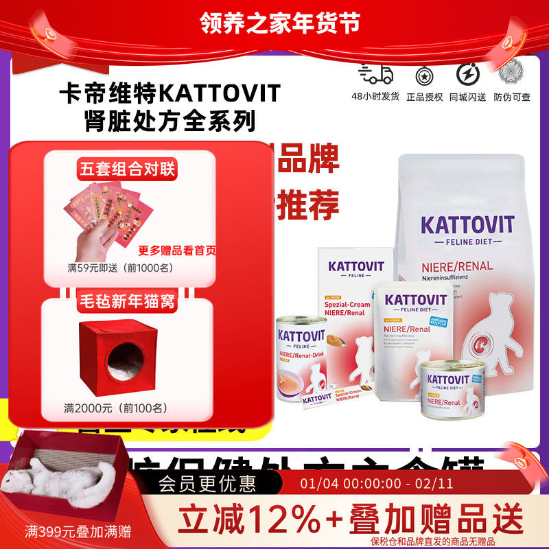 领养之家 德国kattovit卡帝维特kd肾猫零食罐miamor罐头猫罐头猫,宠物/宠物食品及用品,猫零食罐,淘宝优惠券,粉丝福利购,淘宝优惠卷