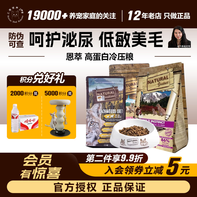 官方合作大店高鲜肉低敏西班牙