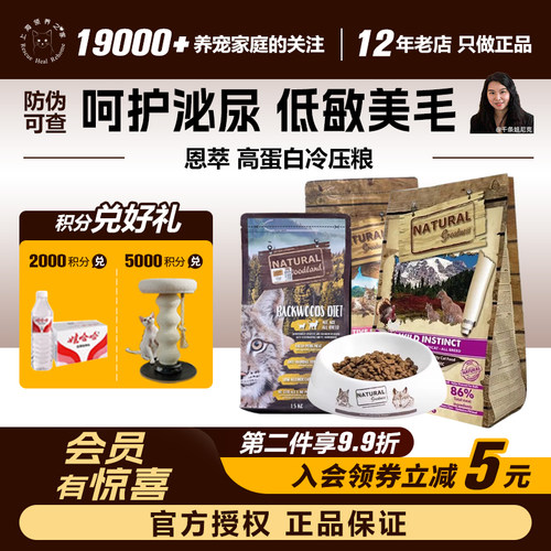 官方合作大店高鲜肉低敏西班牙