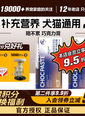 陪不累抗炎猫狗鼻支口炎肠炎杯状