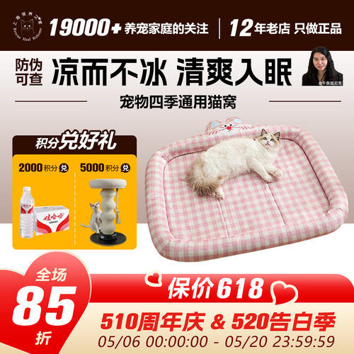 领养之家 夏季凉感冰丝宠物冰垫猫窝四季通用降温垫睡垫床垫凉窝