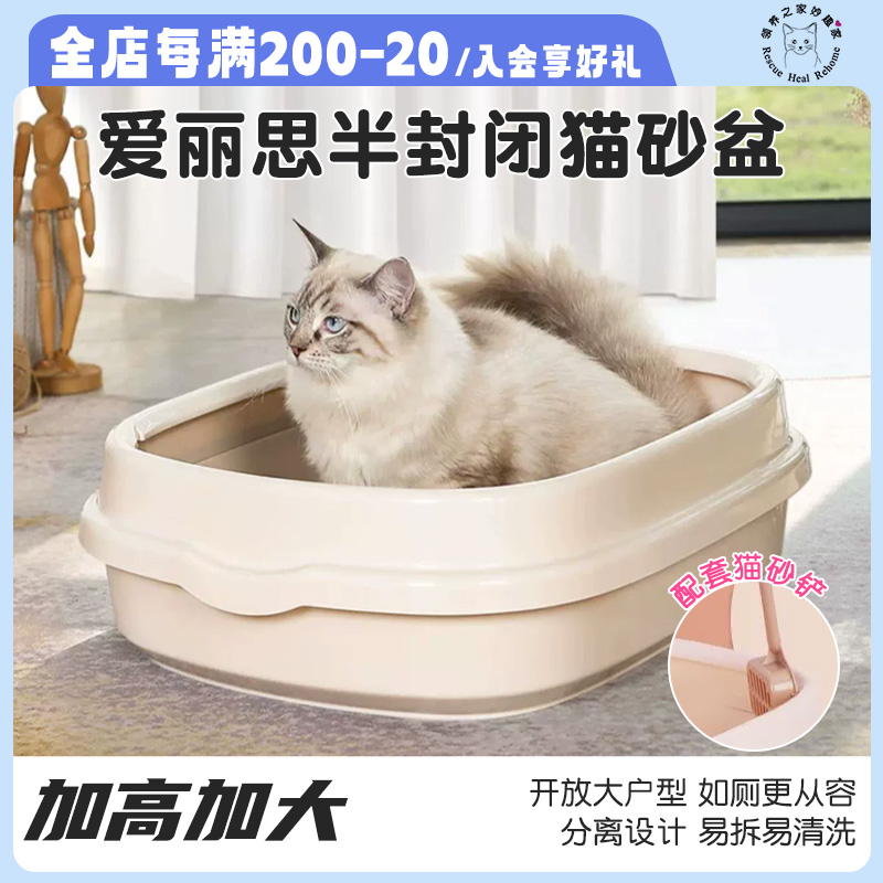 日本爱丽思猫砂盆超大号肥猫猫