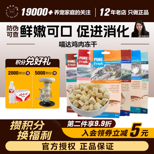 领养之家 喵达鸡肉冻干天然肉鲜三文鱼猫零食罐罐头猫条猫罐头猫