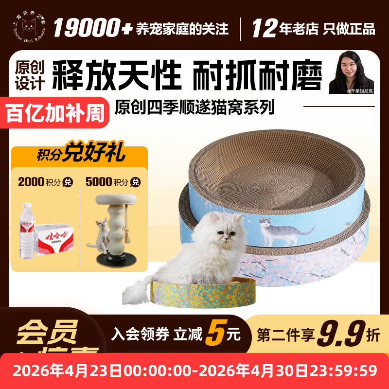 领养之家原创插画春意黯然板猫床磨爪抓猫狗窝屋帐篷离狗窝地防潮