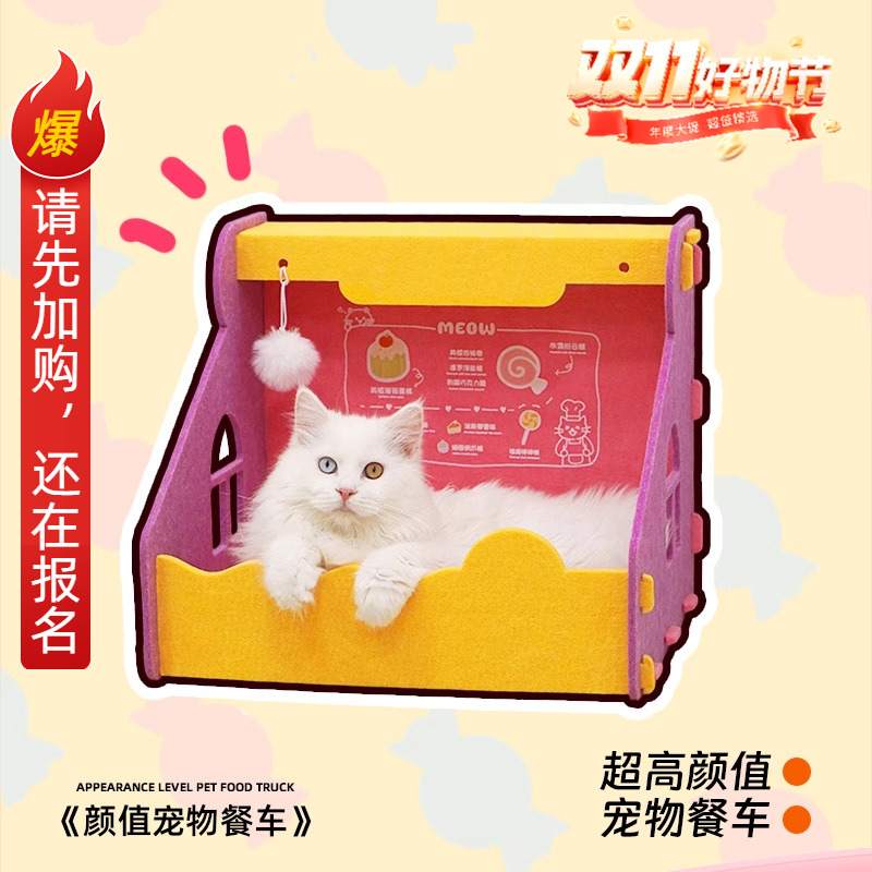 领养之家 毛毡猫窝新款猫咪安全感窝四季通用猫窝半封闭不占地