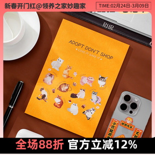 领养之家  救基地泰酷猫第一季原创周边产品笔记本