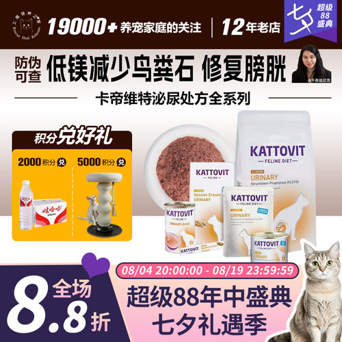 泌尿处方系列德国尿结石猫咪