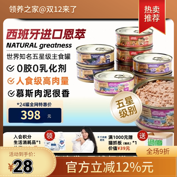 西班牙NG恩萃无谷全阶段主食鲜肉