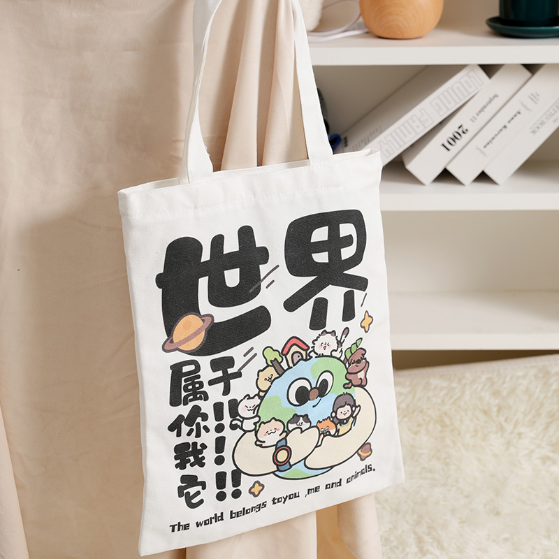 爱心原创插画帆布袋领养之家