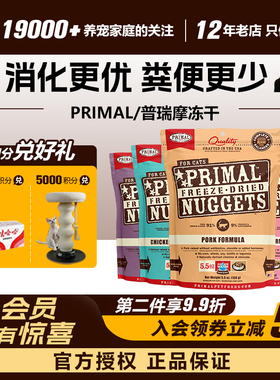 领养之家 美国PrimalPr生幼粮猫PR全价冻干粮主食冻干大包