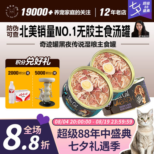 低镁低脂低磷美罐主食罐汤补水