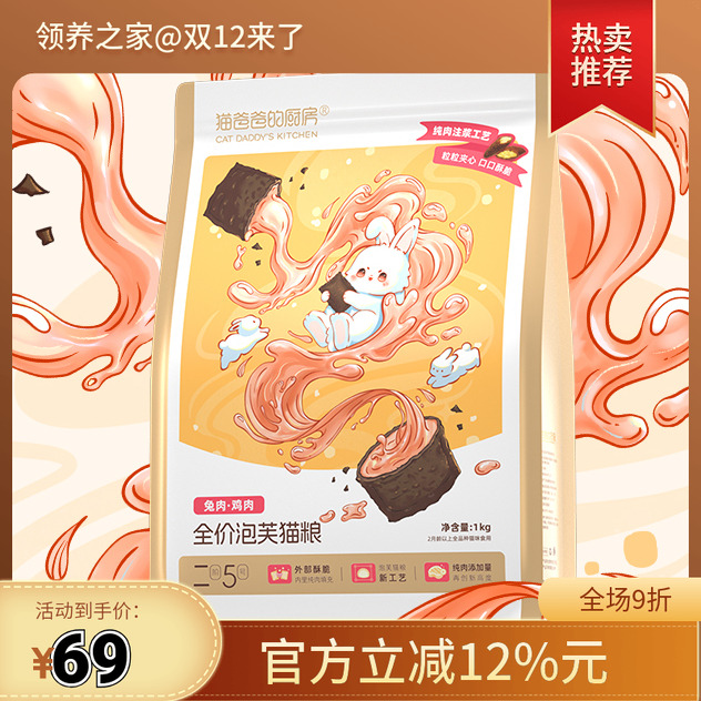 领养之家2025新年礼包猫粮