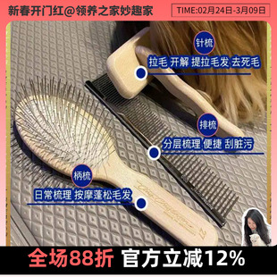 领养之家/减少毛球症克莉斯汀排梳克家梳子000猫狗开结去浮毛面梳