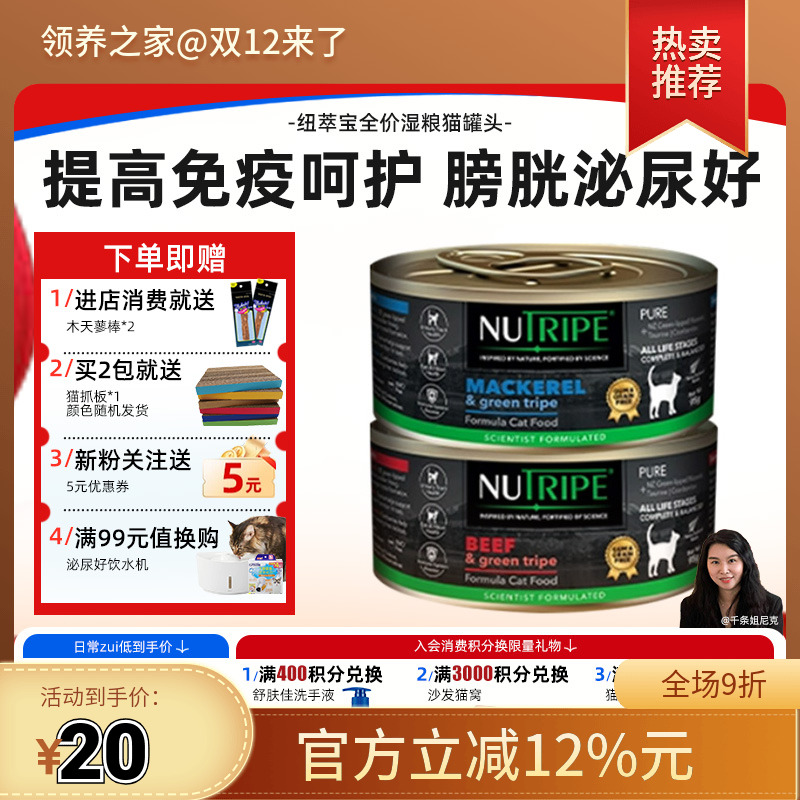 新西兰主食罐优质高蛋白营养