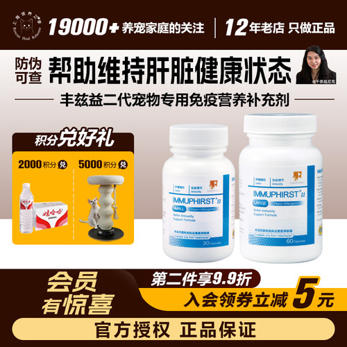 丰兹益保健品增强免疫