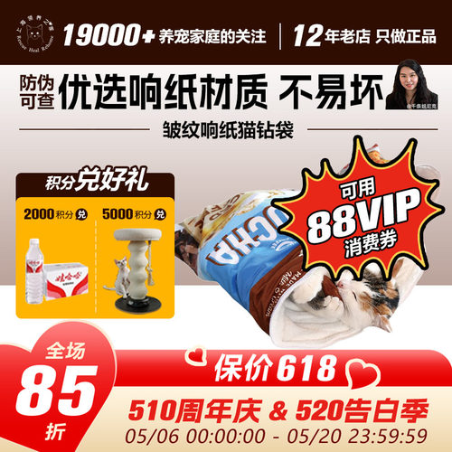 响纸猫睡袋好玩有声音猫喜欢