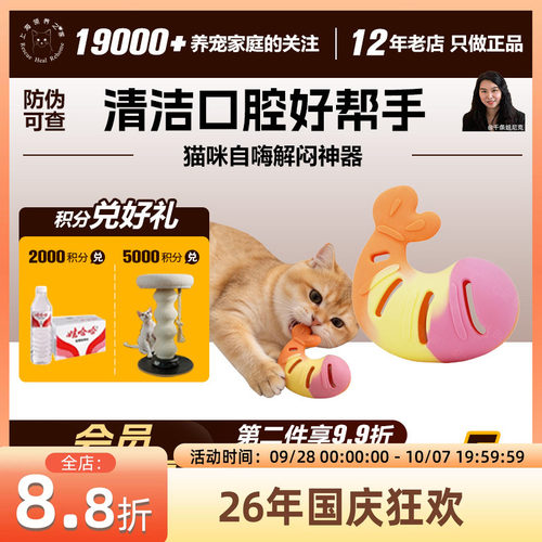 领养之家 猫玩具自嗨解闷神器硅胶虾仁漏食玩具磨牙洁齿耐磨耐咬