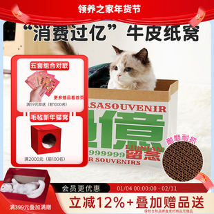 领养之家 消费过亿牛皮纸瓦楞盒抓板窝耐猫狗窝屋帐篷离窝地防潮