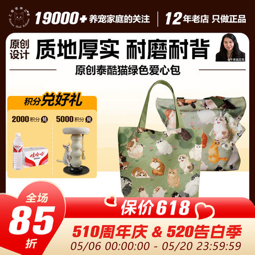 领养之家  救基地泰酷猫原创周边产品绿色爱心包