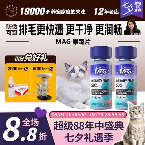 MAG水果化毛片营养化毛片吐毛