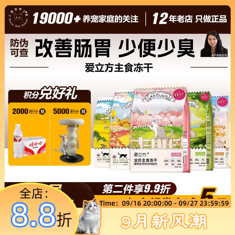 领养之家 爱立方全阶段幼粮成冻干生骨肉鸡肉猫零食罐罐头猫条猫图片