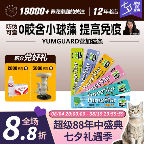 营加泰国猫条营养肉泥