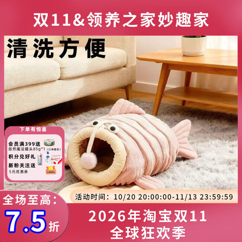 领养之家 猫窝半封闭式冬季舒适柔软猫狗窝室内中小型宠物窝