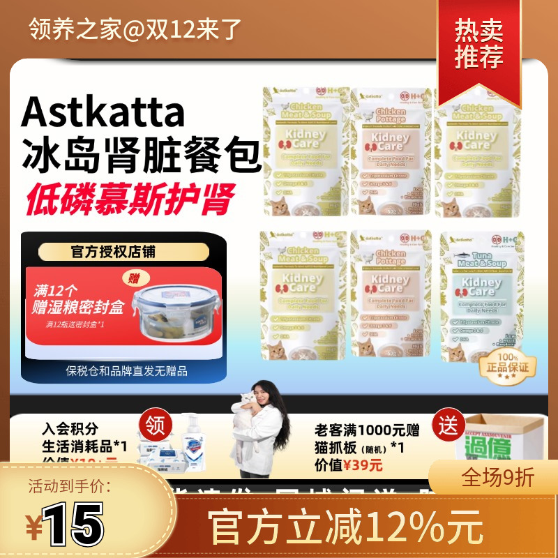 肾猫主食包低磷低镁高水份