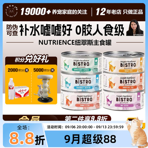 低磷主食罐肉泥好舔食纽翠斯湿粮