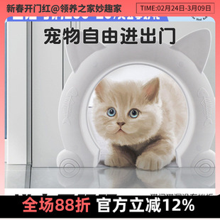 领养之家 宠物猫门猫耳朵宠物门洞室内猫门框门洞小猫小狗用