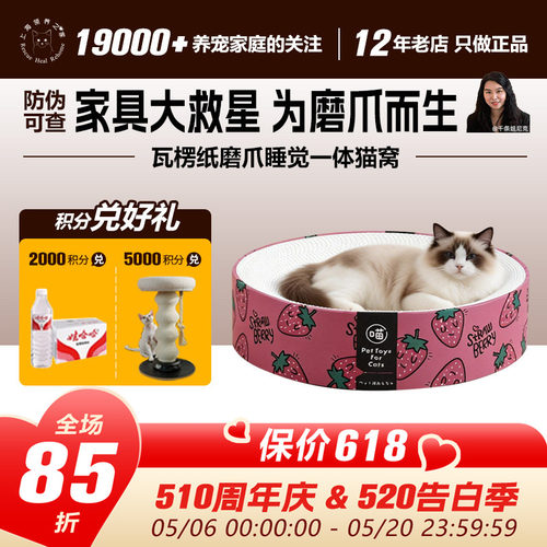 领养之家 新款白色圆形瓦楞纸猫窝耐磨耐抓韧性强磨爪睡觉一体