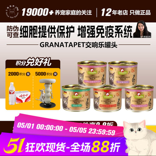 全阶主食高蛋白低敏五星级