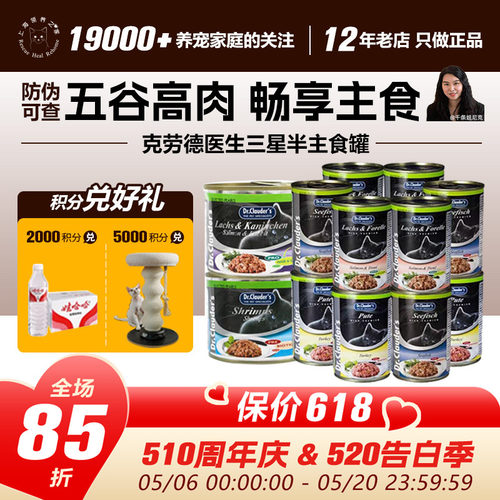 克劳德德国进口全价主食猫罐头