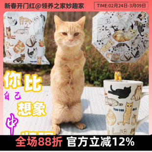 年度原创 领养之家坚强猫系列马克杯帆布袋伞