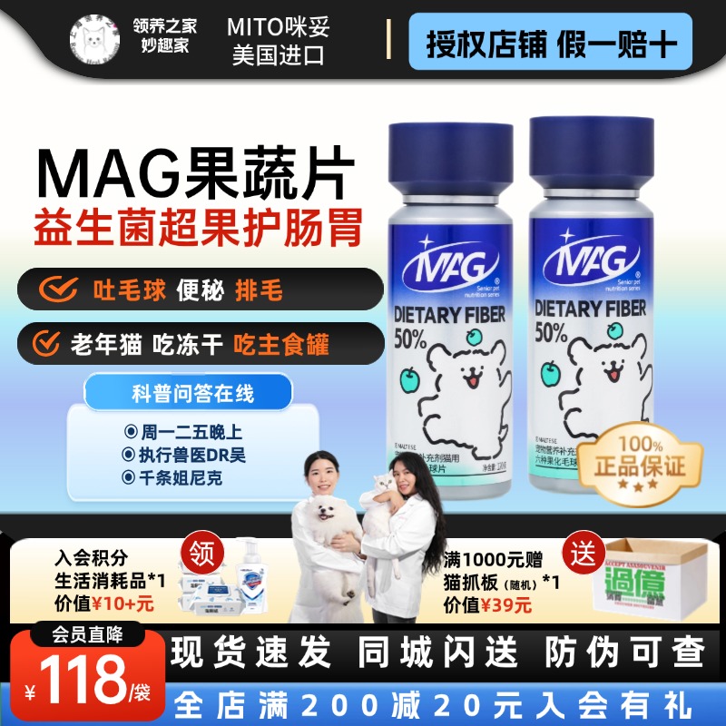 MAG水果化毛片营养化毛片吐毛